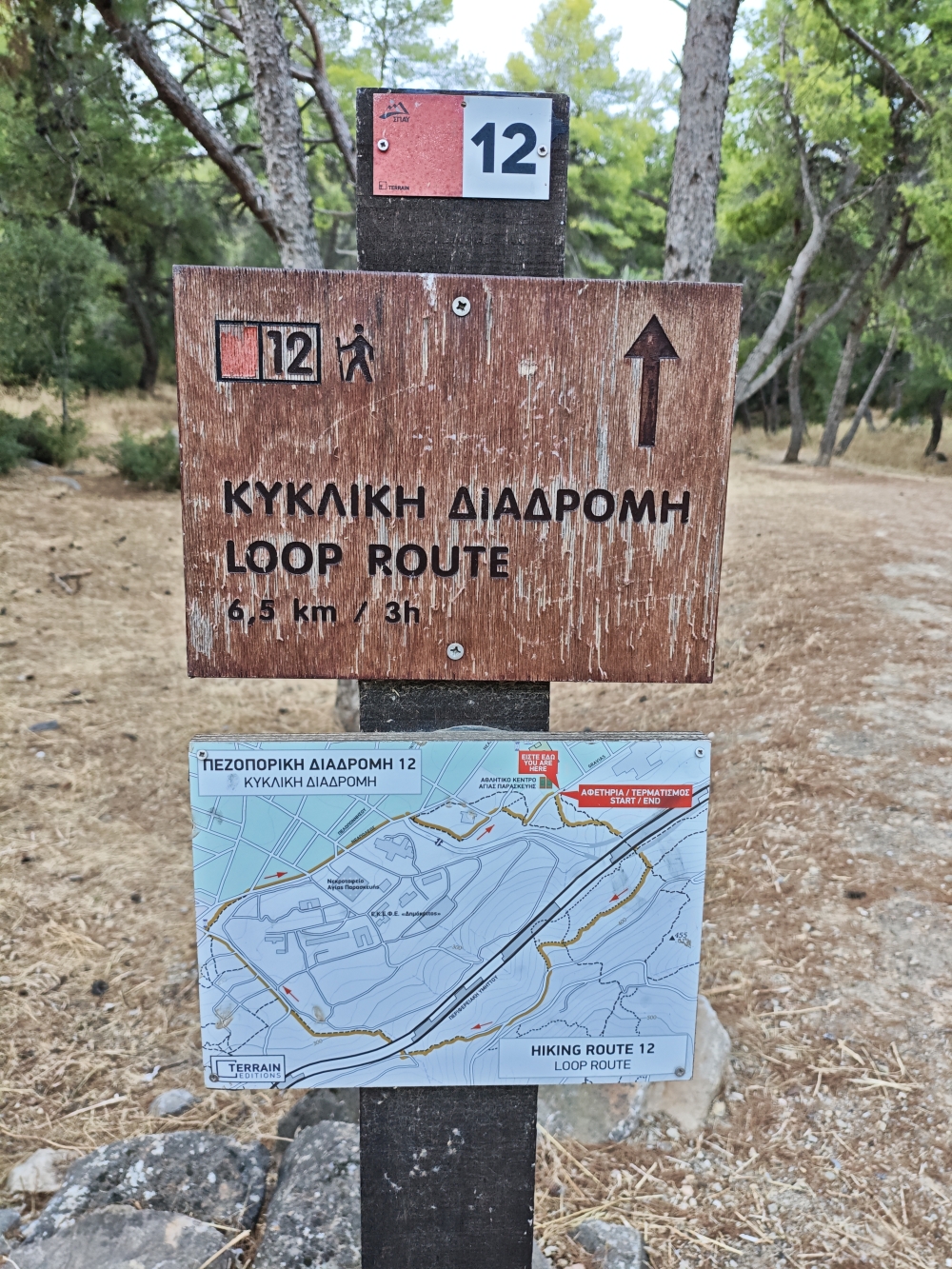 Start Wanderweg 12: Infotafel